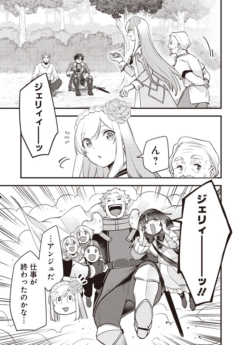 Slime Seijo Chap 48 - Next Chap 49