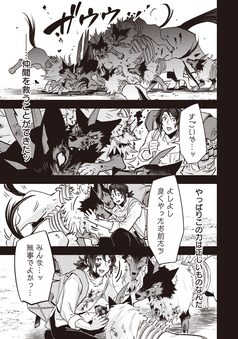 Slime Seijo Chap 40 - Next Chap 41