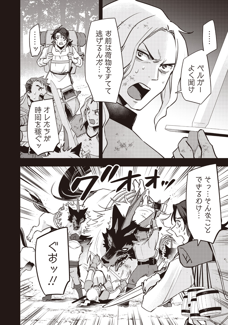 Slime Seijo Chap 40 - Next Chap 41