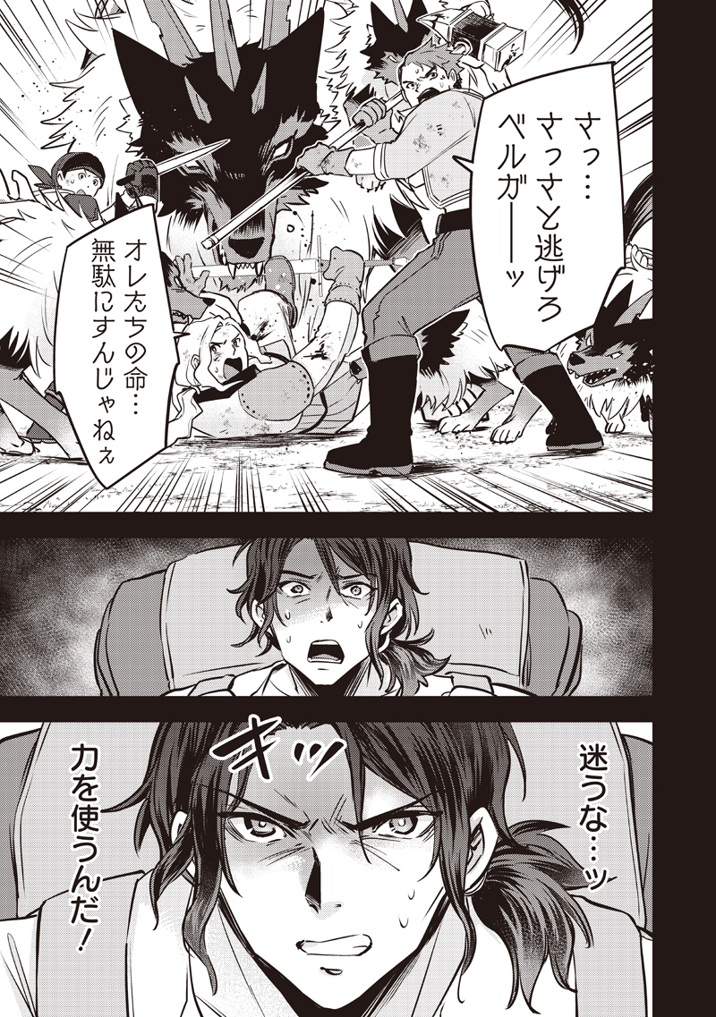 Slime Seijo Chap 40 - Next Chap 41