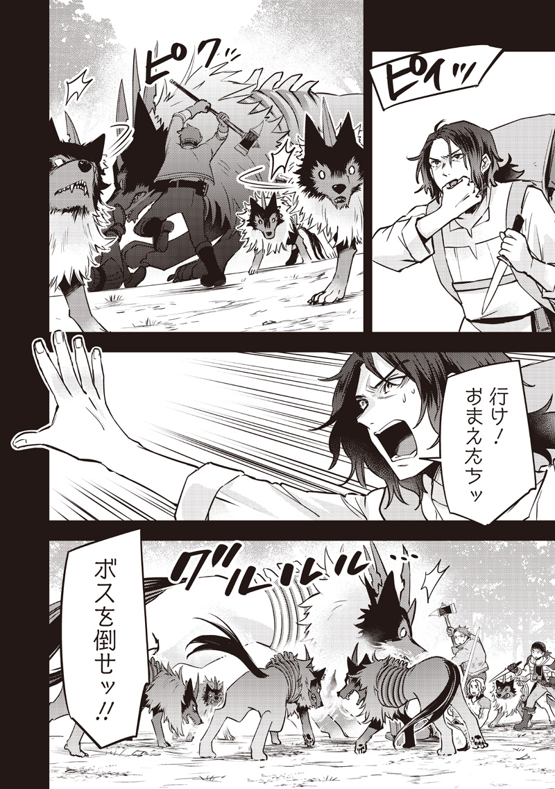 Slime Seijo Chap 40 - Next Chap 41