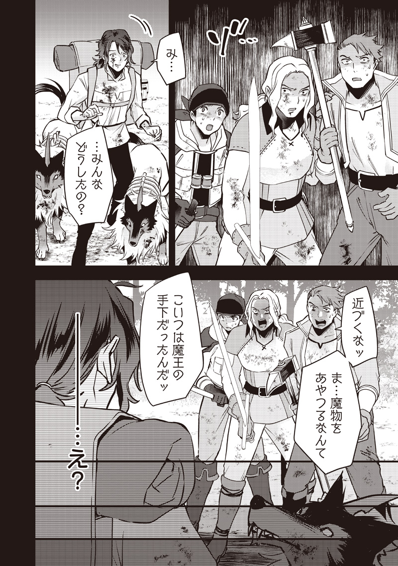 Slime Seijo Chap 40 - Next Chap 41