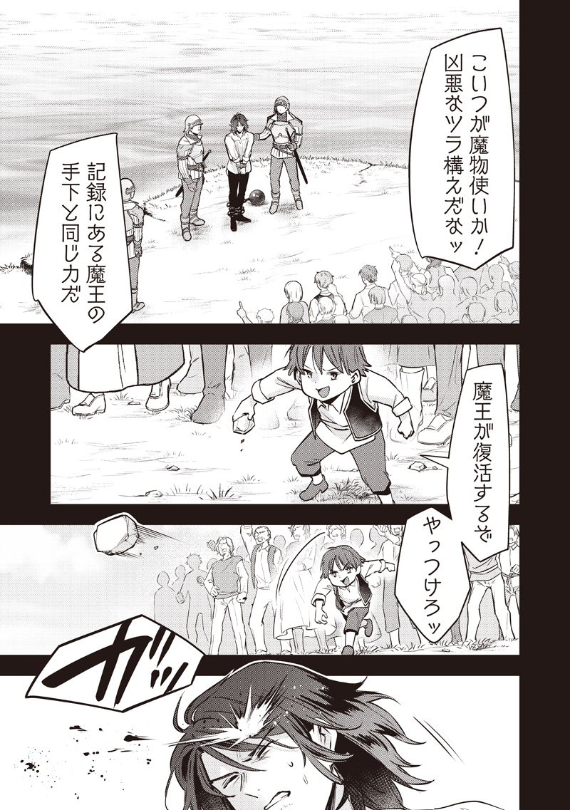 Slime Seijo Chap 40 - Next Chap 41