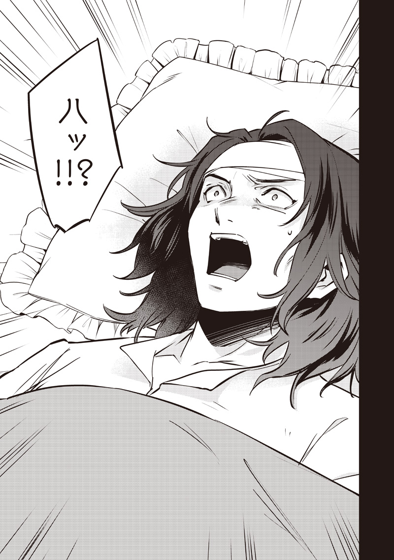 Slime Seijo Chap 40 - Next Chap 41