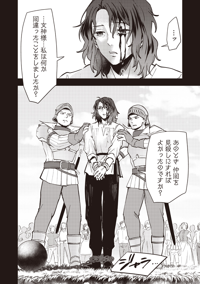 Slime Seijo Chap 40 - Next Chap 41