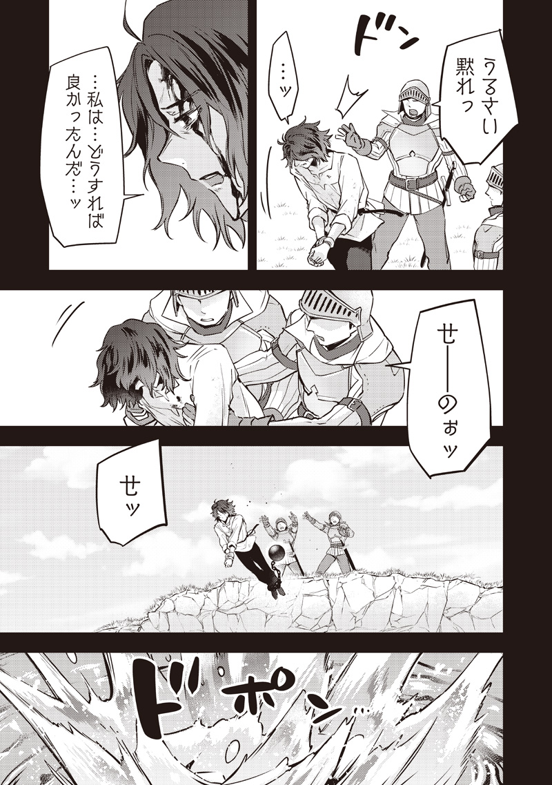 Slime Seijo Chap 40 - Next Chap 41