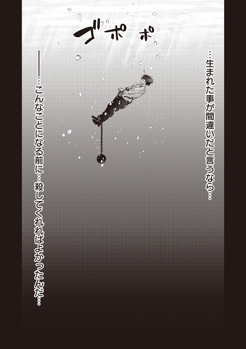 Slime Seijo Chap 40 - Next Chap 41