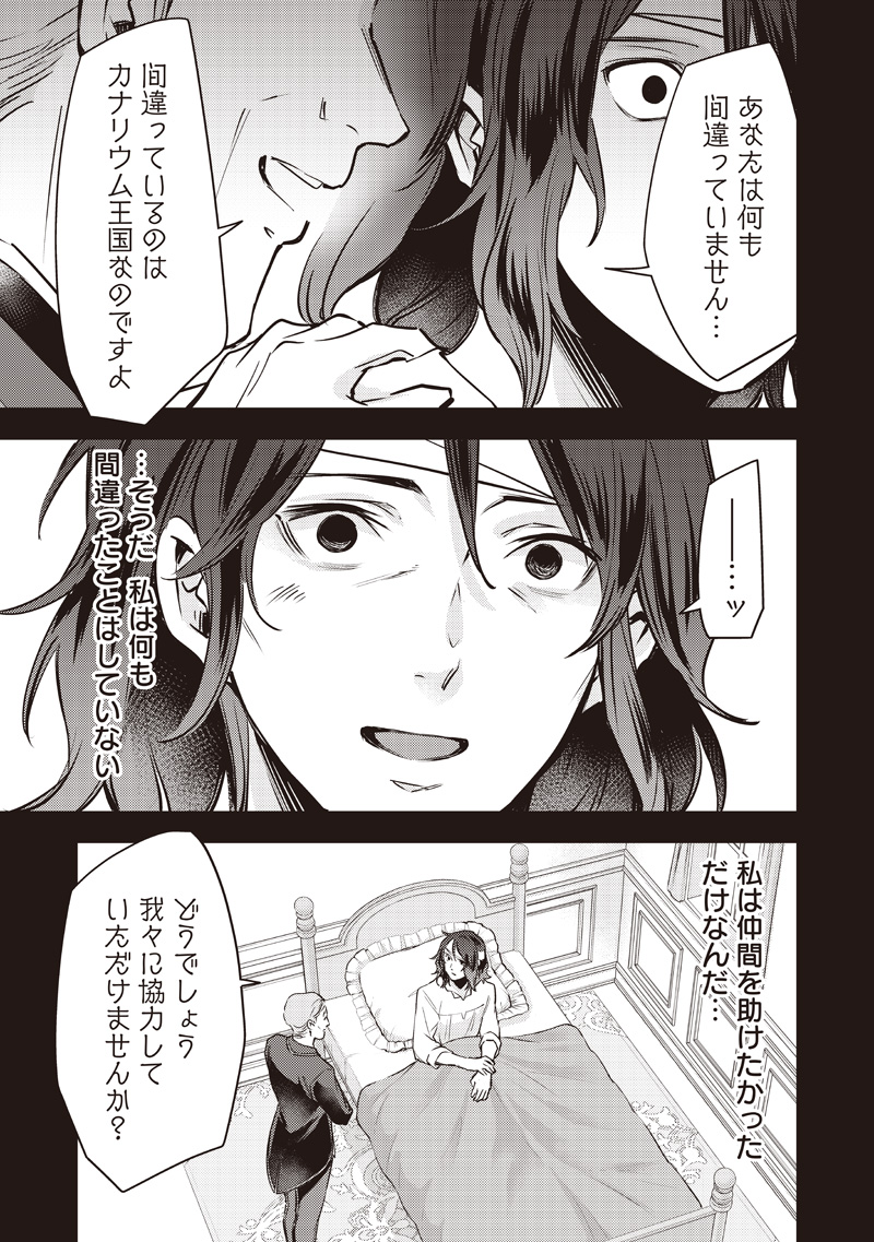 Slime Seijo Chap 40 - Next Chap 41