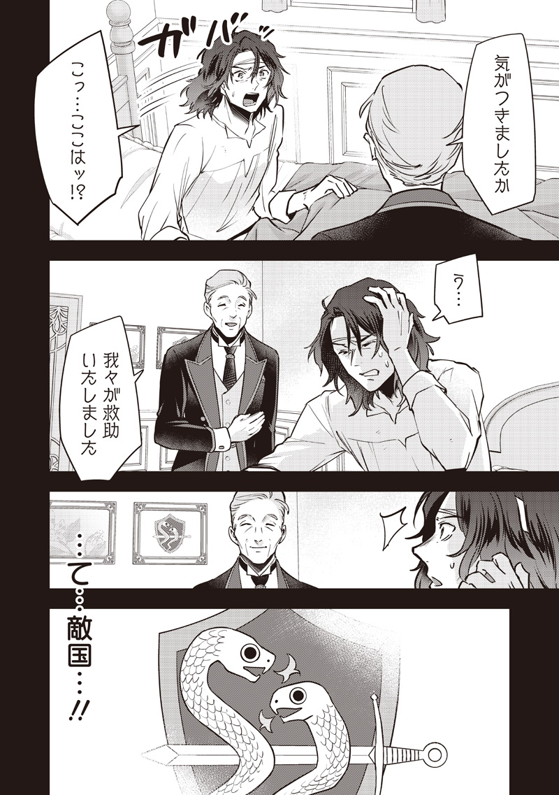 Slime Seijo Chap 40 - Next Chap 41