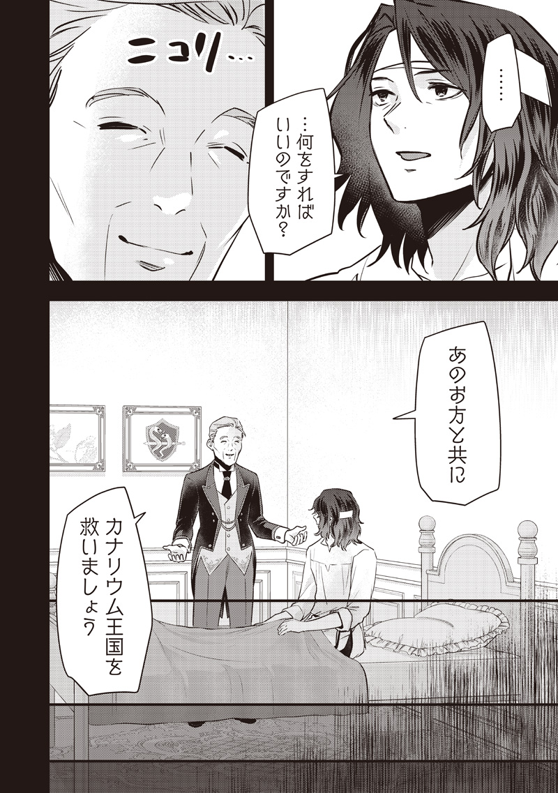 Slime Seijo Chap 40 - Next Chap 41