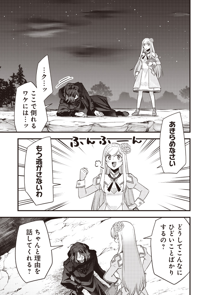 Slime Seijo Chap 40 - Next Chap 41