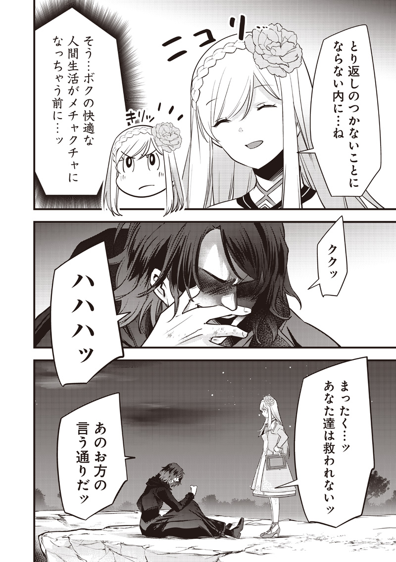 Slime Seijo Chap 40 - Next Chap 41