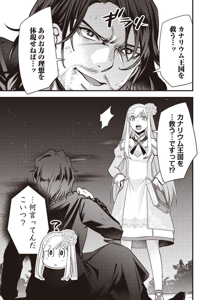 Slime Seijo Chap 40 - Next Chap 41