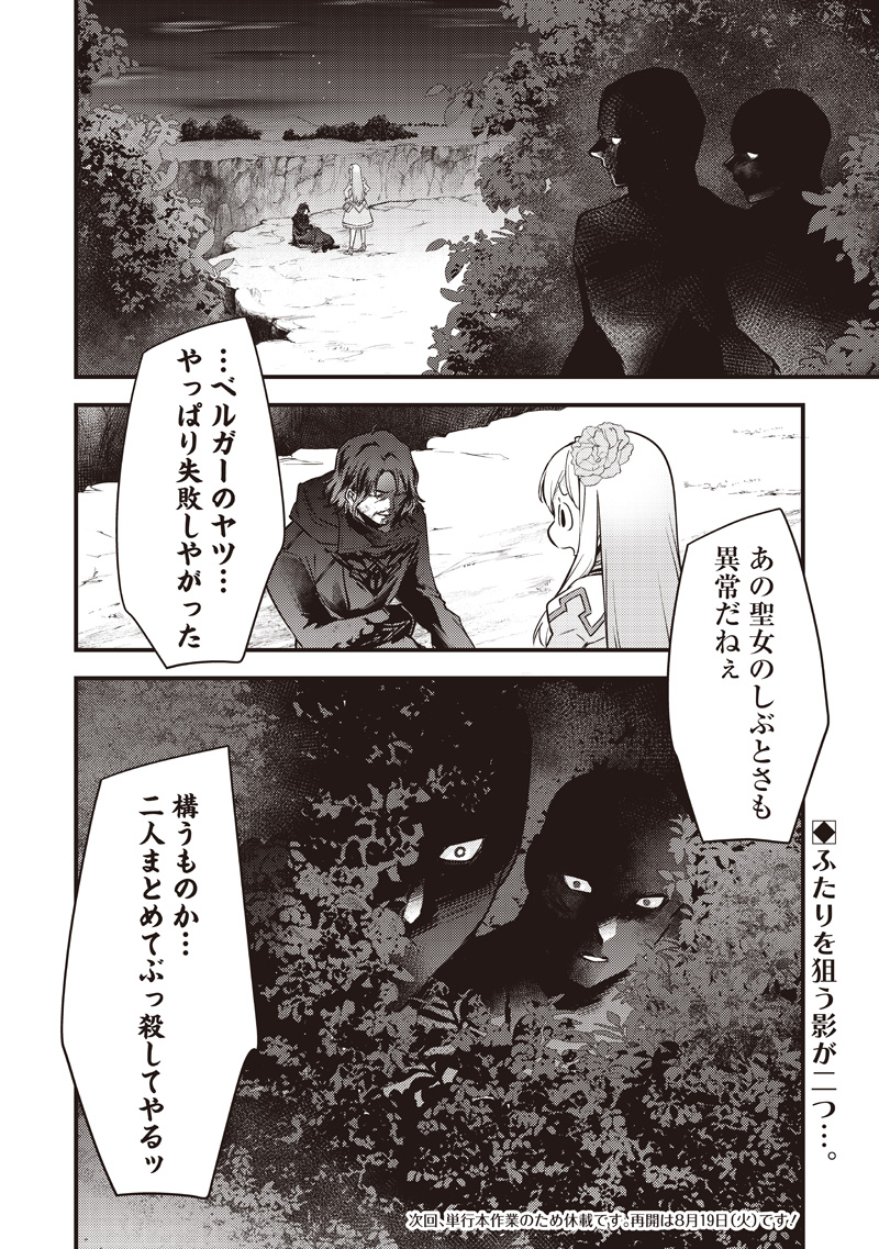 Slime Seijo Chap 40 - Next Chap 41