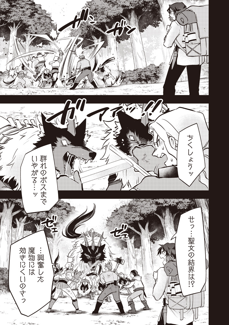 Slime Seijo Chap 40 - Next Chap 41