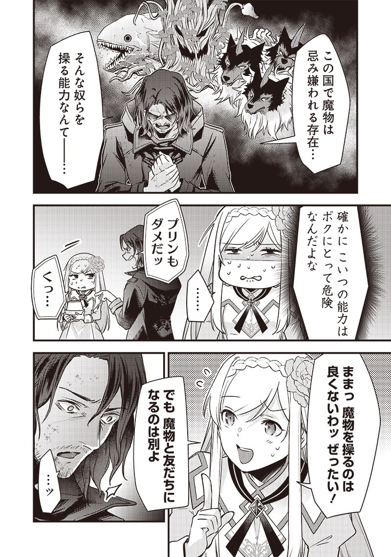 Slime Seijo Chap 42 - Next Chap 43