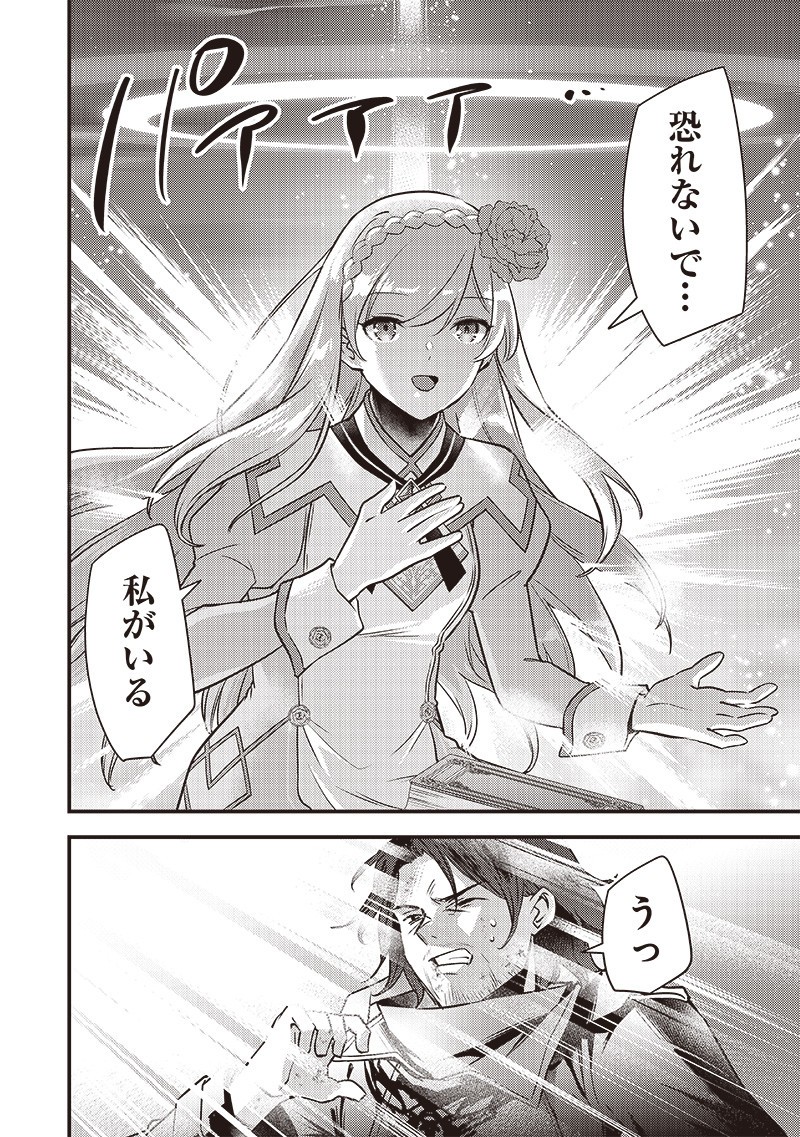 Slime Seijo Chap 42 - Next Chap 43