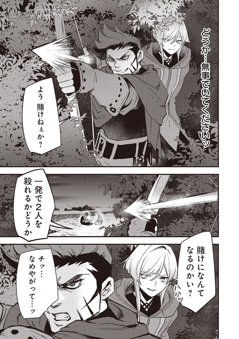 Slime Seijo Chap 42 - Next Chap 43