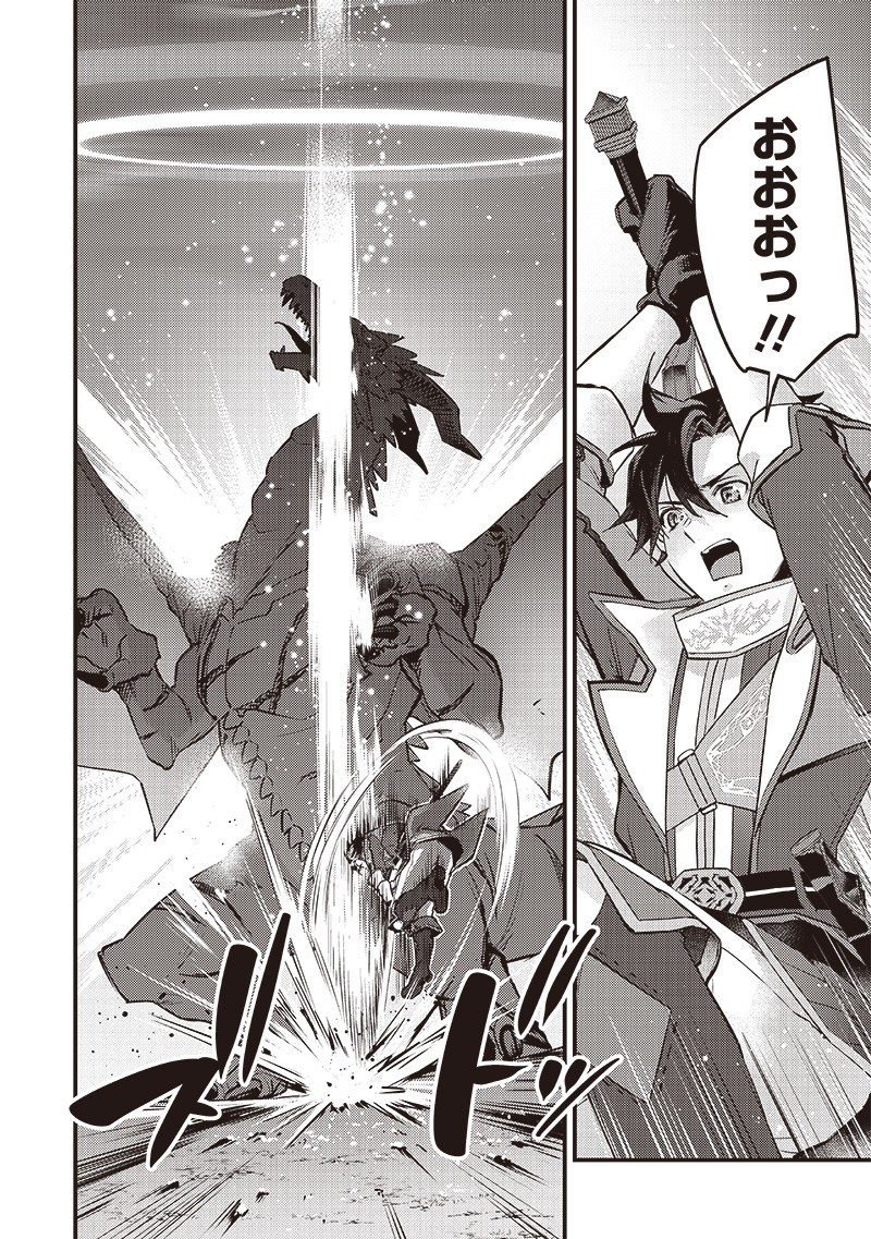 Slime Seijo Chap 42 - Next Chap 43