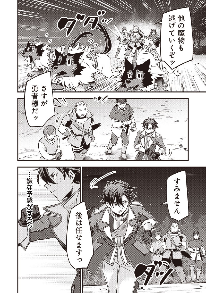 Slime Seijo Chap 42 - Next Chap 43