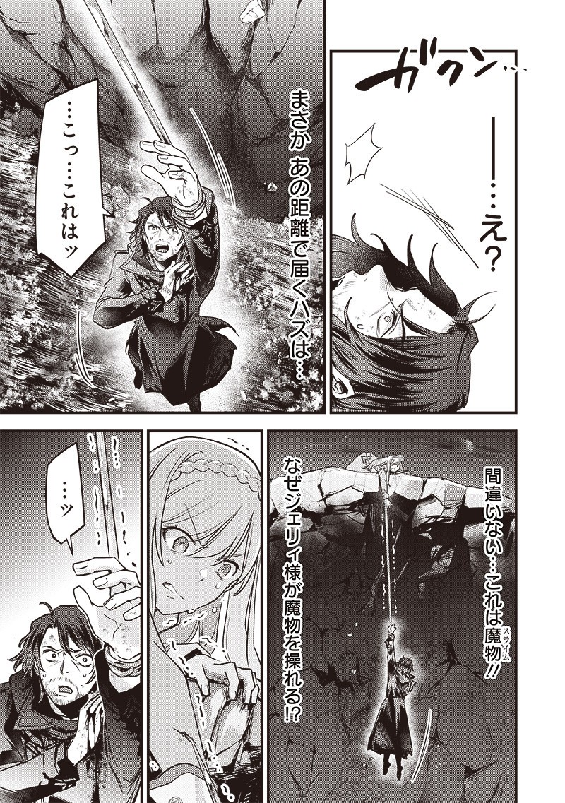 Slime Seijo Chap 42 - Next Chap 43