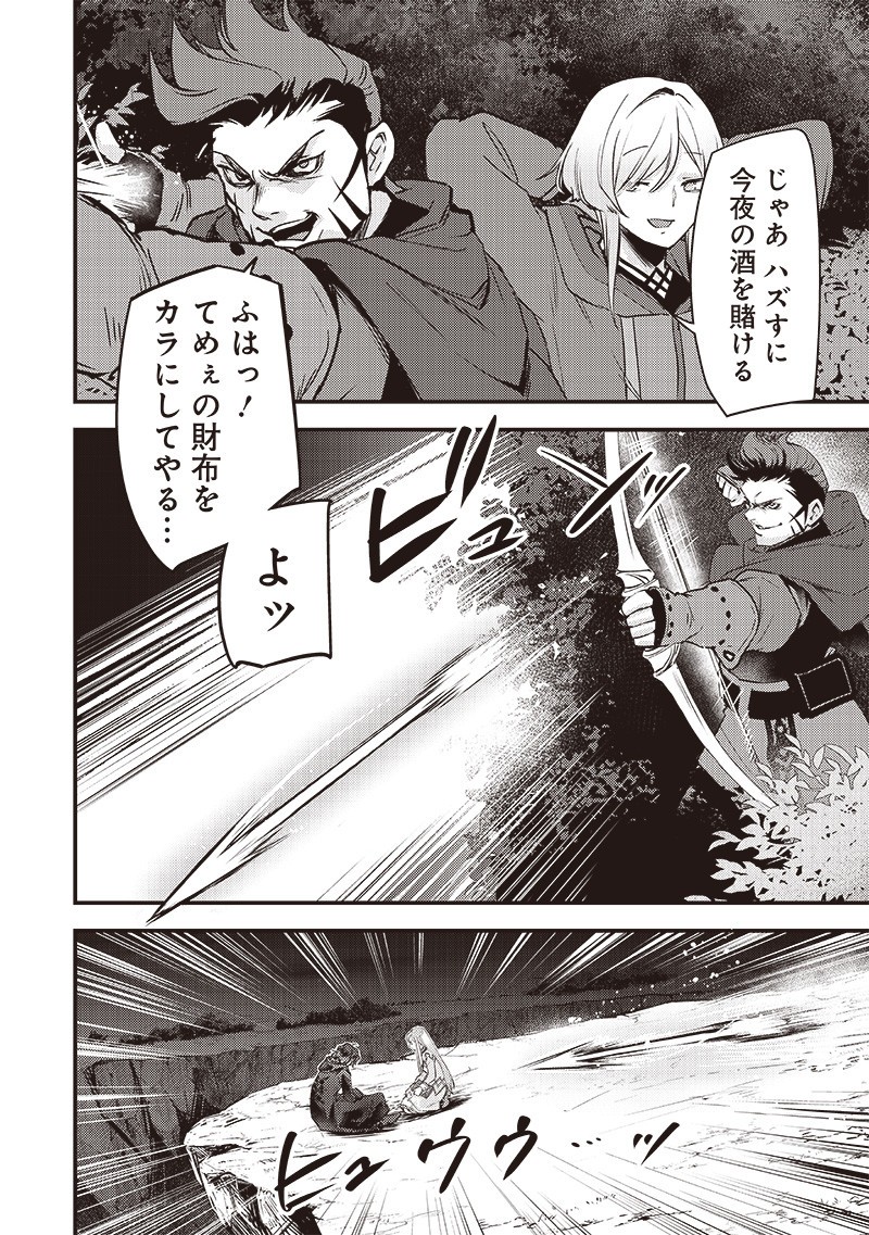 Slime Seijo Chap 42 - Next Chap 43