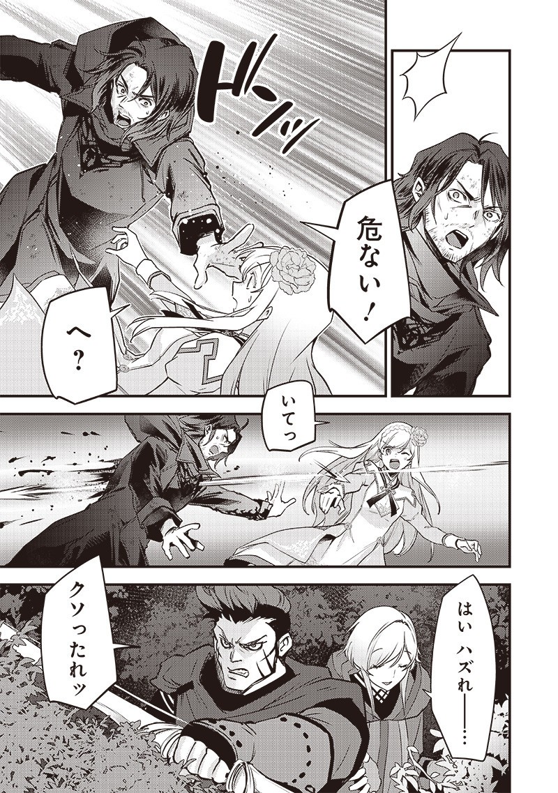 Slime Seijo Chap 42 - Next Chap 43