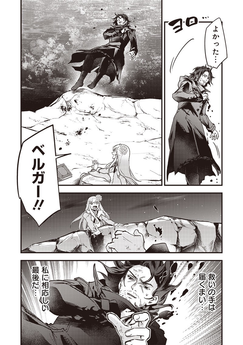 Slime Seijo Chap 42 - Next Chap 43