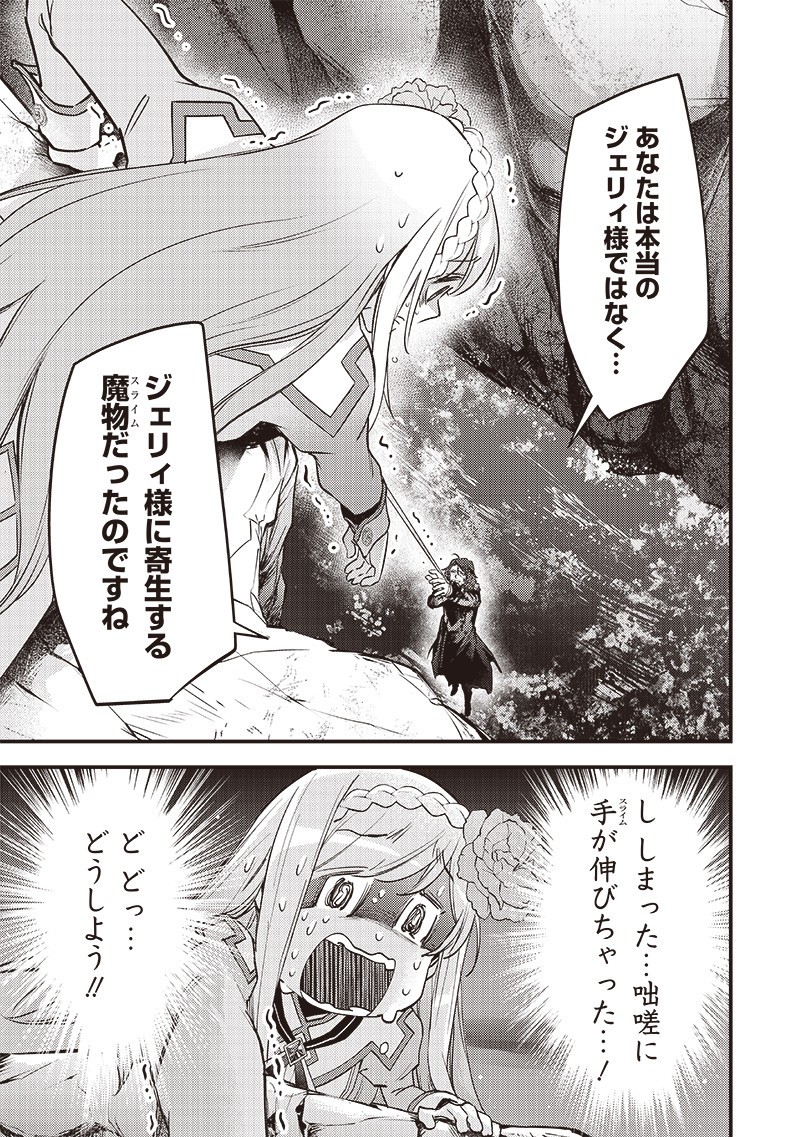 Slime Seijo Chap 42 - Next Chap 43