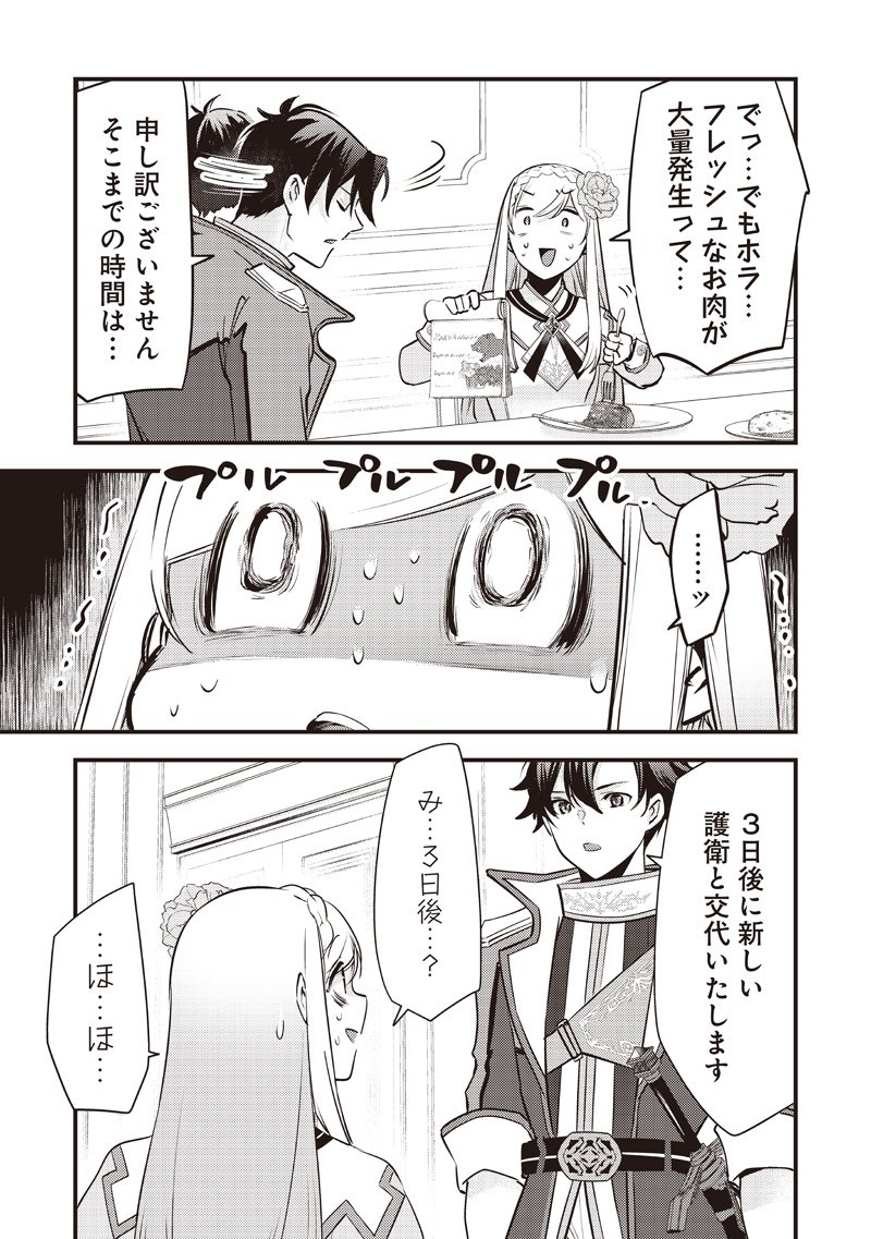 Slime Seijo Chap 44 - Next Chap 45