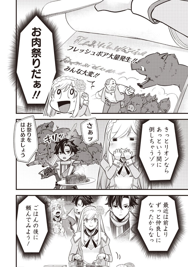 Slime Seijo Chap 44 - Next Chap 45