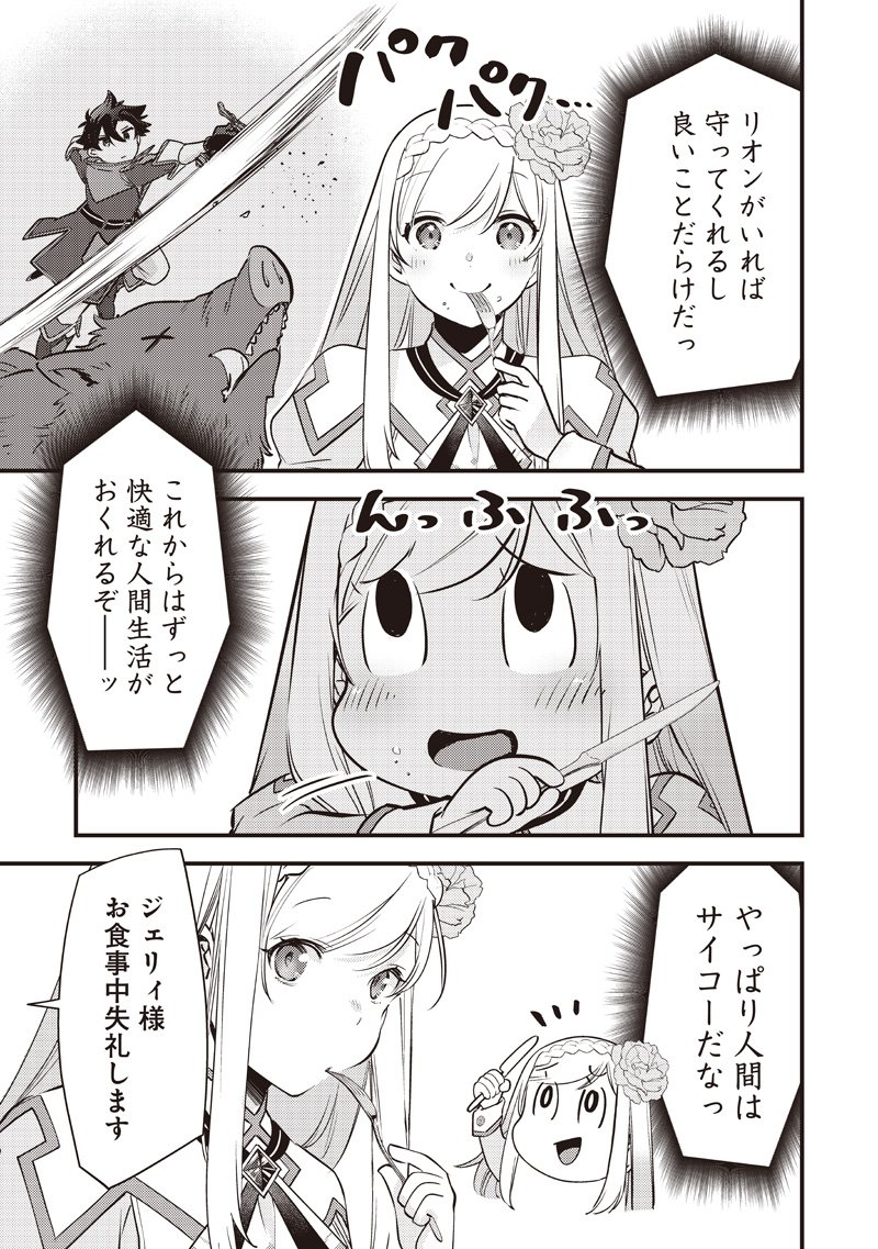 Slime Seijo Chap 44 - Next Chap 45