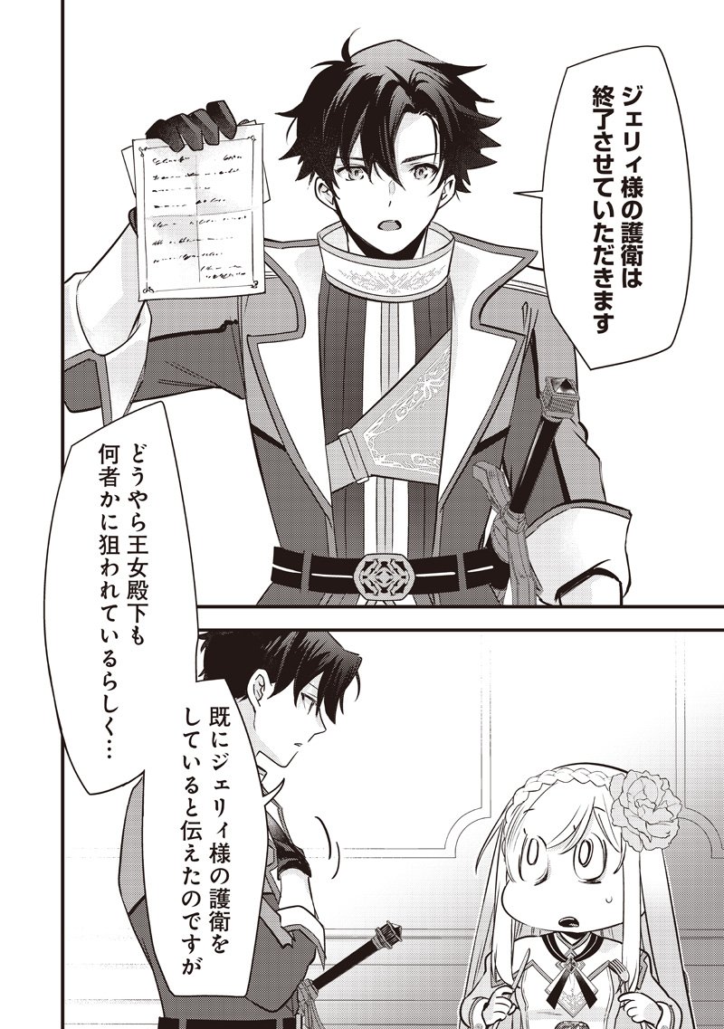 Slime Seijo Chap 44 - Next Chap 45