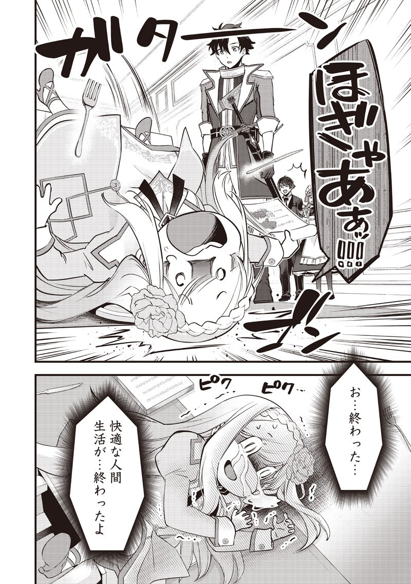 Slime Seijo Chap 44 - Next Chap 45