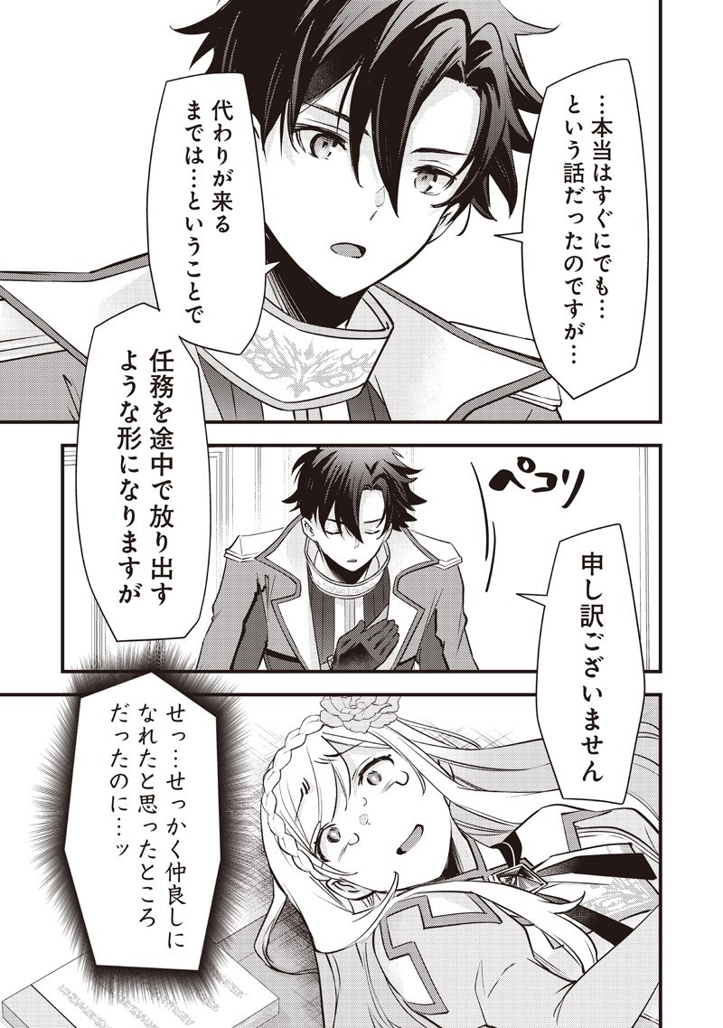 Slime Seijo Chap 44 - Next Chap 45
