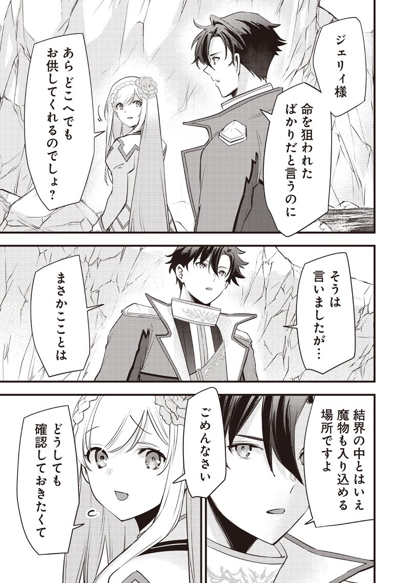 Slime Seijo Chap 44 - Next Chap 45