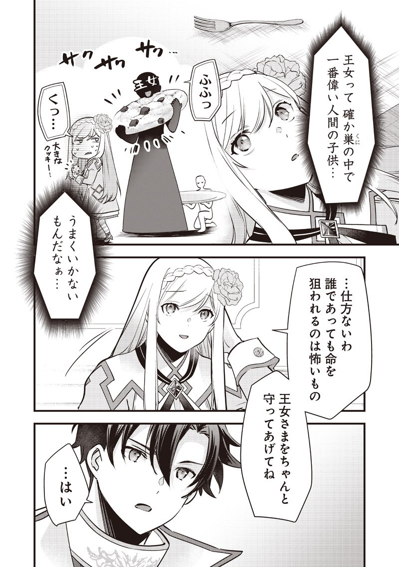 Slime Seijo Chap 44 - Next Chap 45