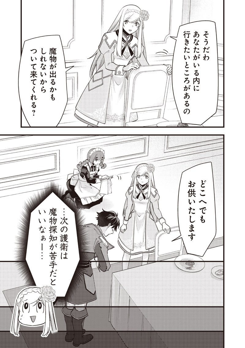 Slime Seijo Chap 44 - Next Chap 45