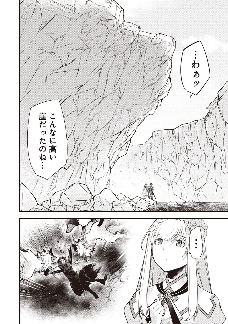 Slime Seijo Chap 44 - Next Chap 45