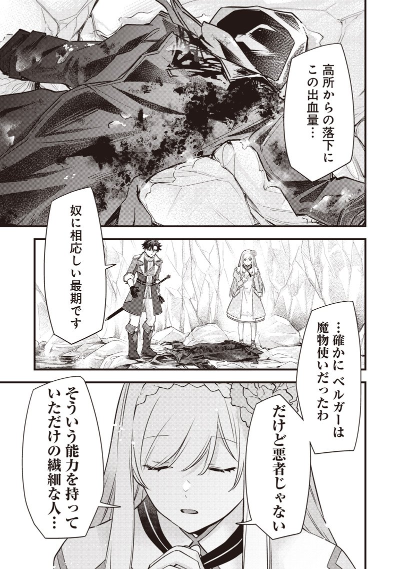 Slime Seijo Chap 44 - Next Chap 45