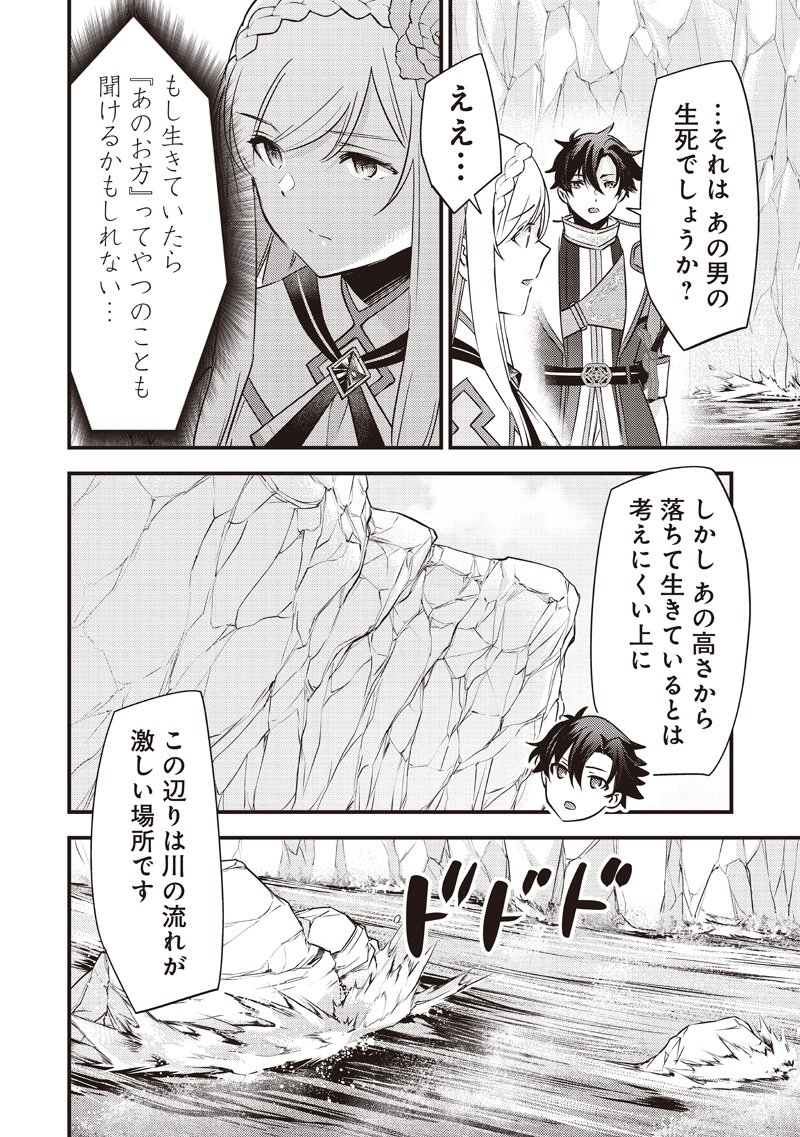 Slime Seijo Chap 44 - Next Chap 45