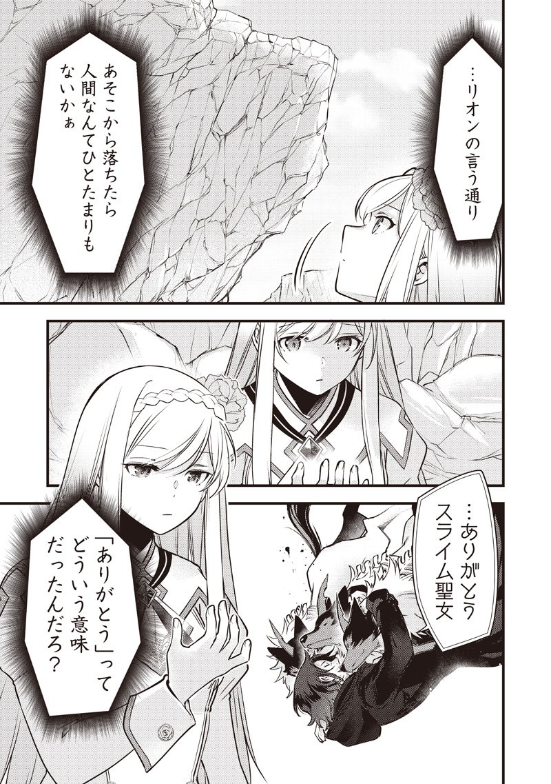 Slime Seijo Chap 44 - Next Chap 45