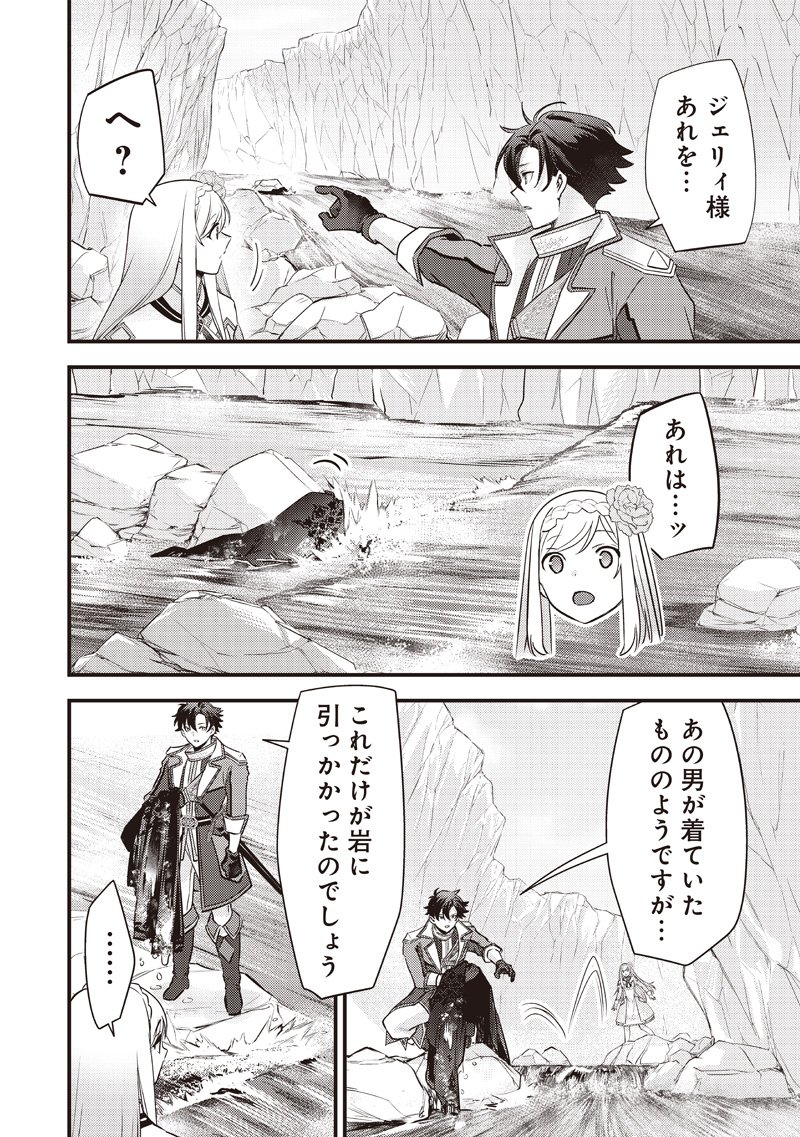 Slime Seijo Chap 44 - Next Chap 45
