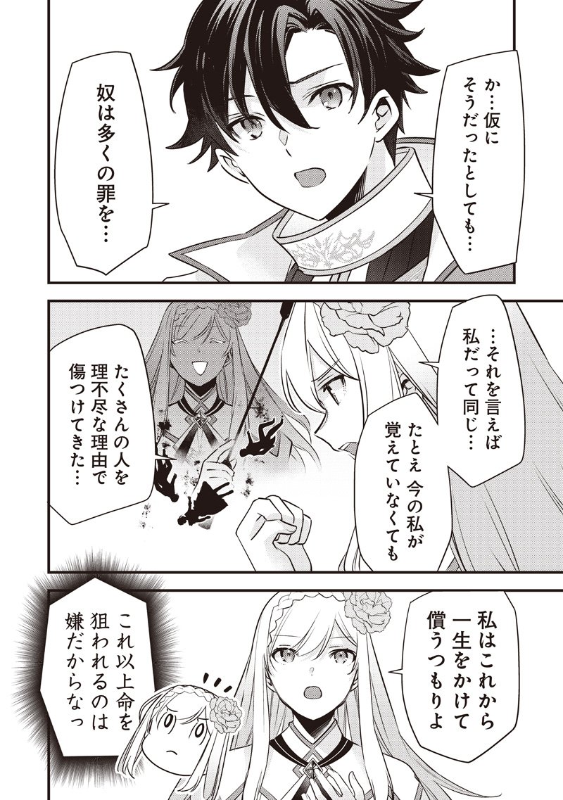 Slime Seijo Chap 44 - Next Chap 45