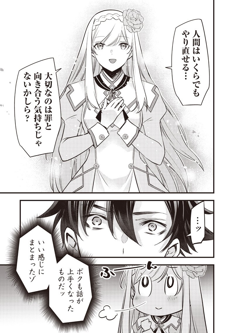 Slime Seijo Chap 44 - Next Chap 45