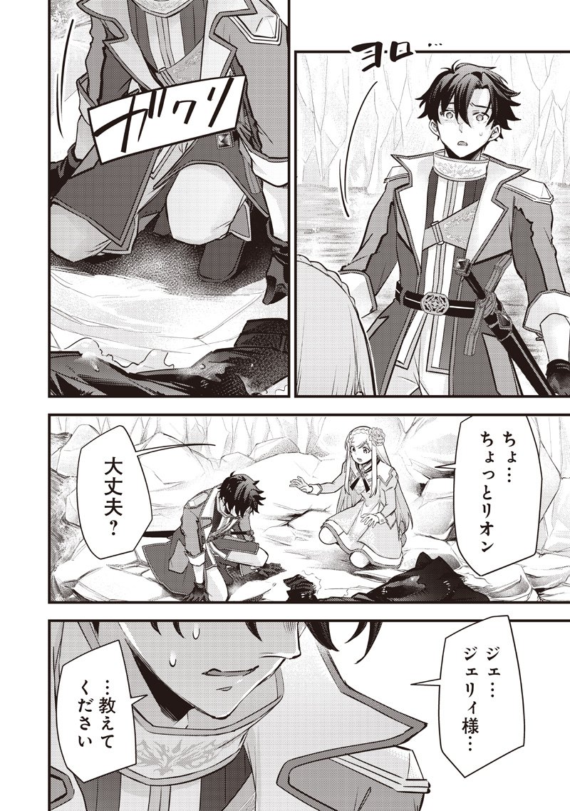 Slime Seijo Chap 44 - Next Chap 45