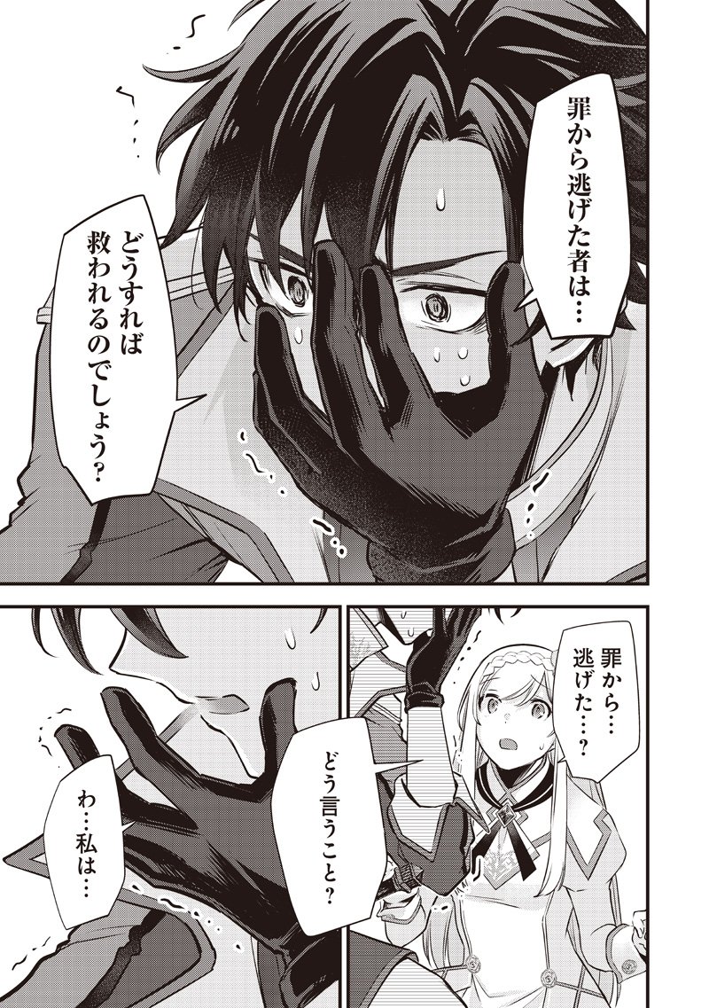 Slime Seijo Chap 44 - Next Chap 45