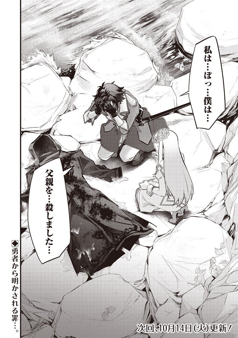 Slime Seijo Chap 44 - Next Chap 45