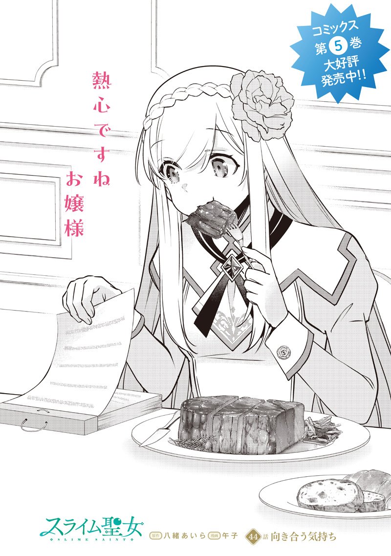 Slime Seijo Chap 44 - Next Chap 45