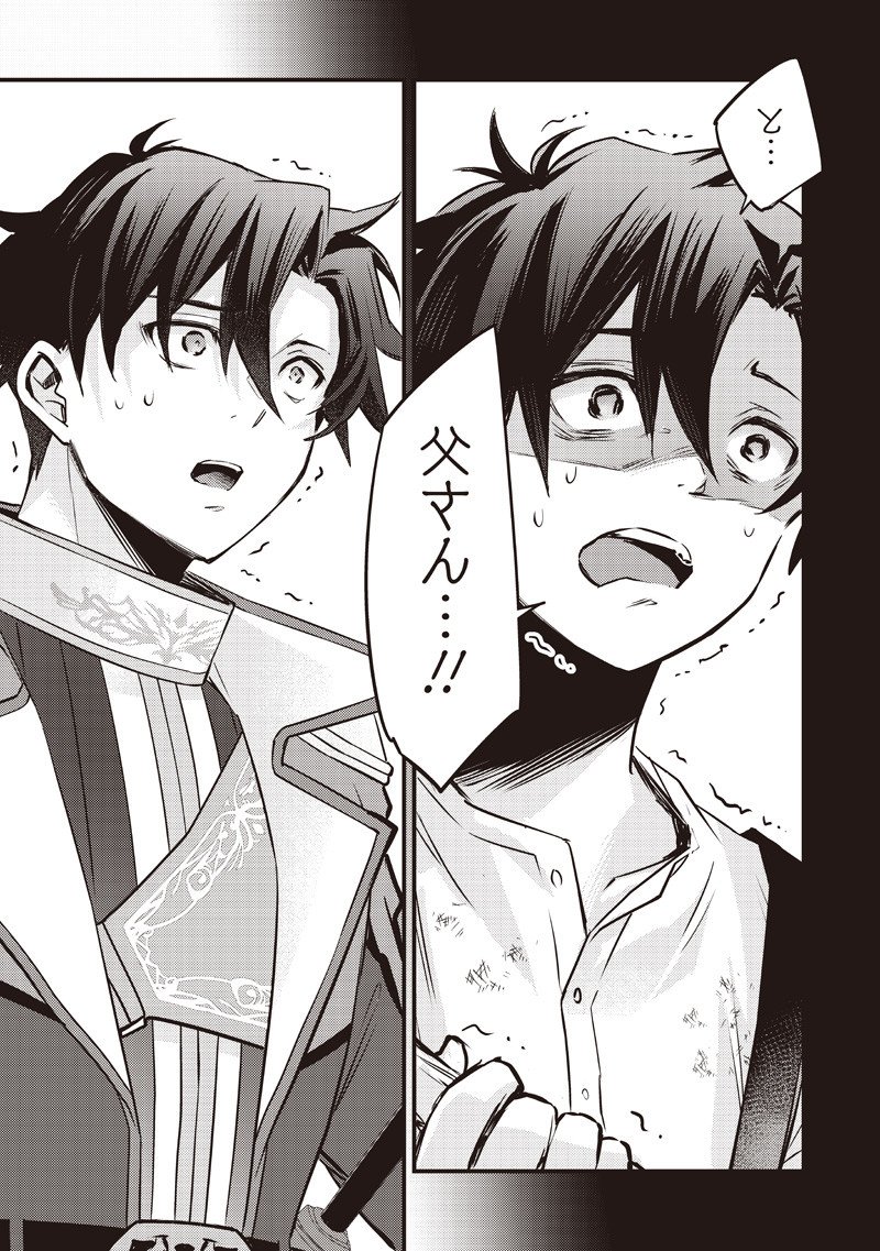 Slime Seijo Chap 45 - Next Chap 46